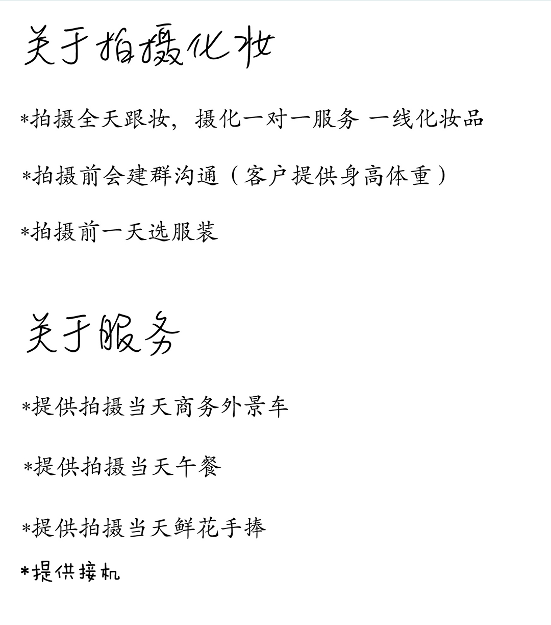 大理套系D11000大理2天檔6套服裝膠片／數(shù)碼