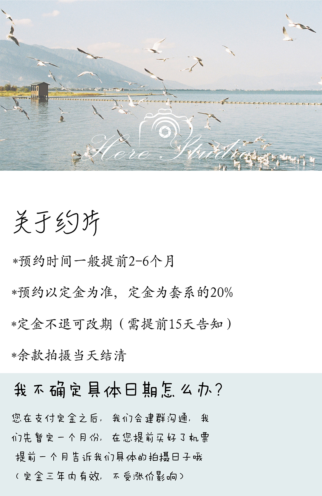 大理＋麗江套系E12000五套服裝膠片／數(shù)碼