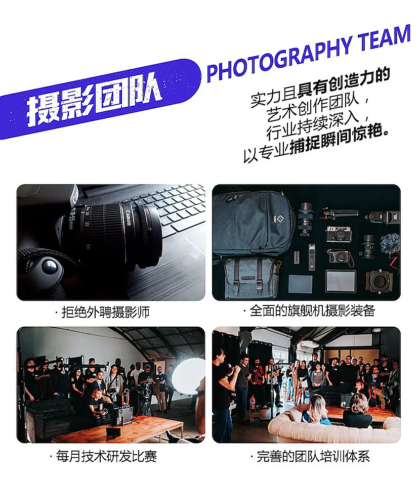 【8服8造】一价全包+底片全送