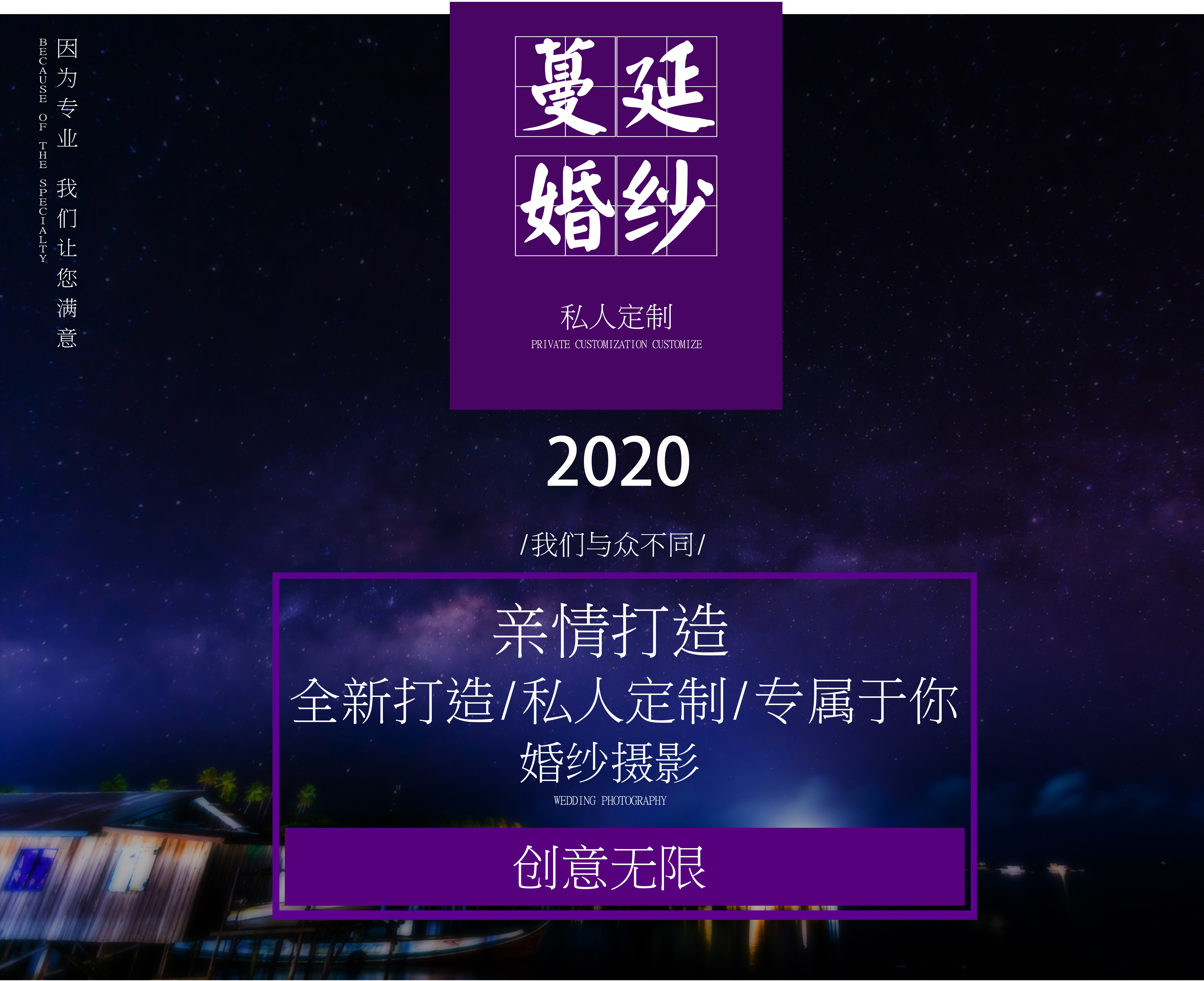 <立減2000>爆款+好評(píng)套系+內(nèi)外景任選