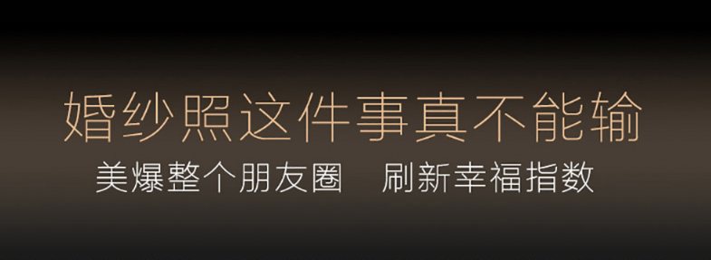 德州鉑爵攝影 5257￥ 我愛我妻 推薦套系