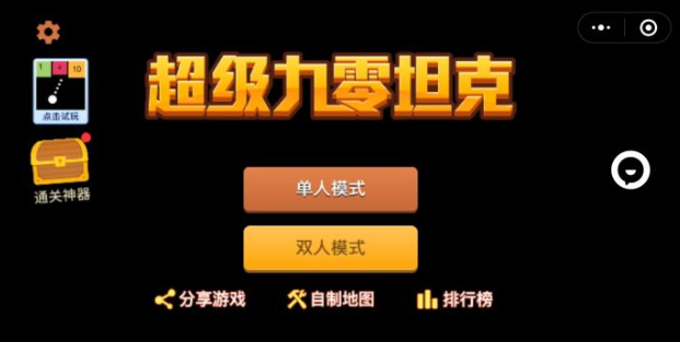 适合两个人玩的微信小游戏小情侣增进感情必备小游戏 婚礼纪 适合两个人玩的微信小游戏小情侣增进感情必备小游戏 婚礼纪