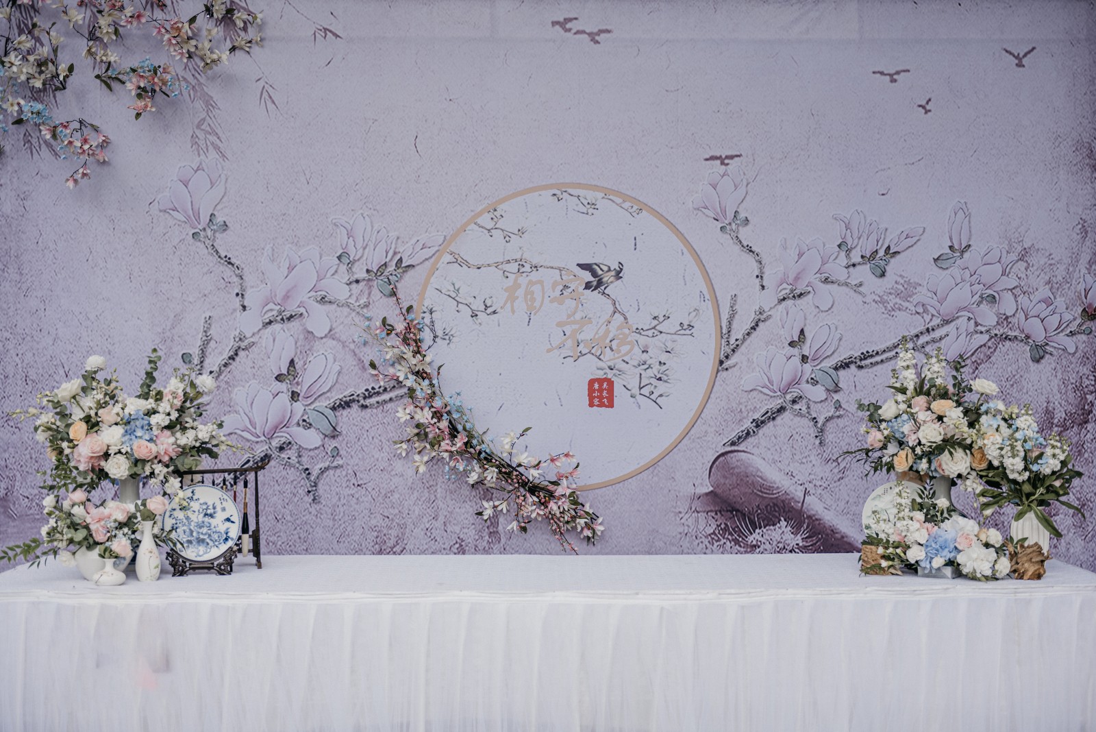 新中国风新中式小型婚礼粉蓝新中式