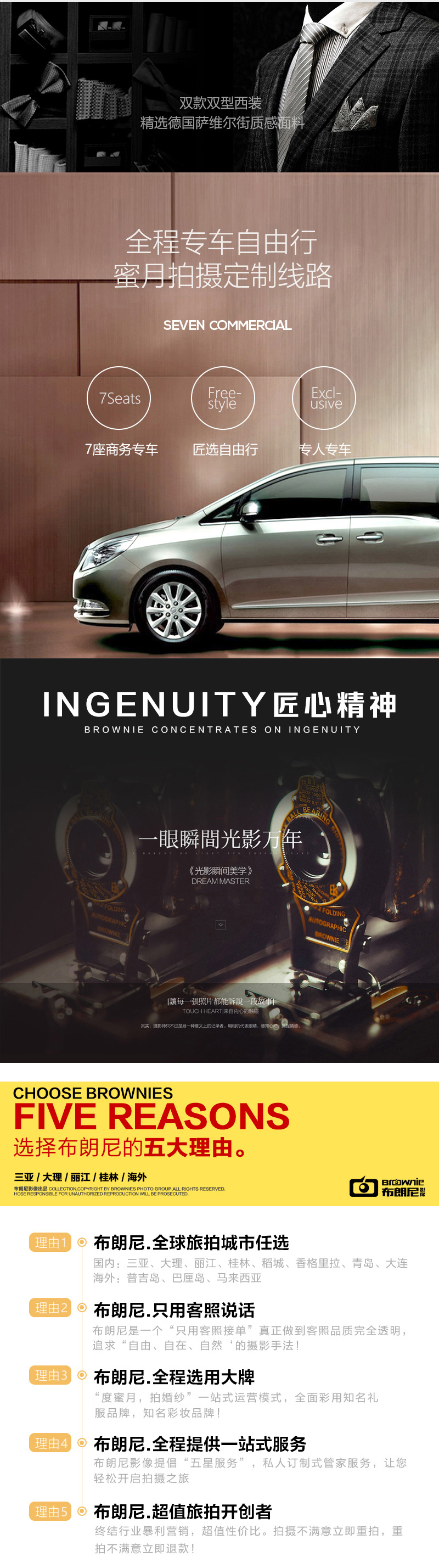 网红山水民宿+阳朔十里画廊+婚礼主题+内景棚拍