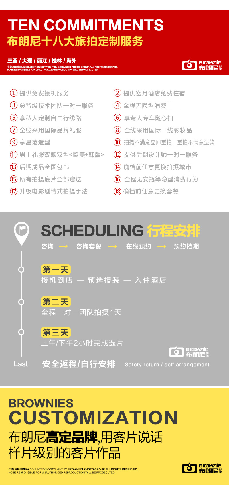 网红山水民宿+阳朔十里画廊+婚礼主题+内景棚拍