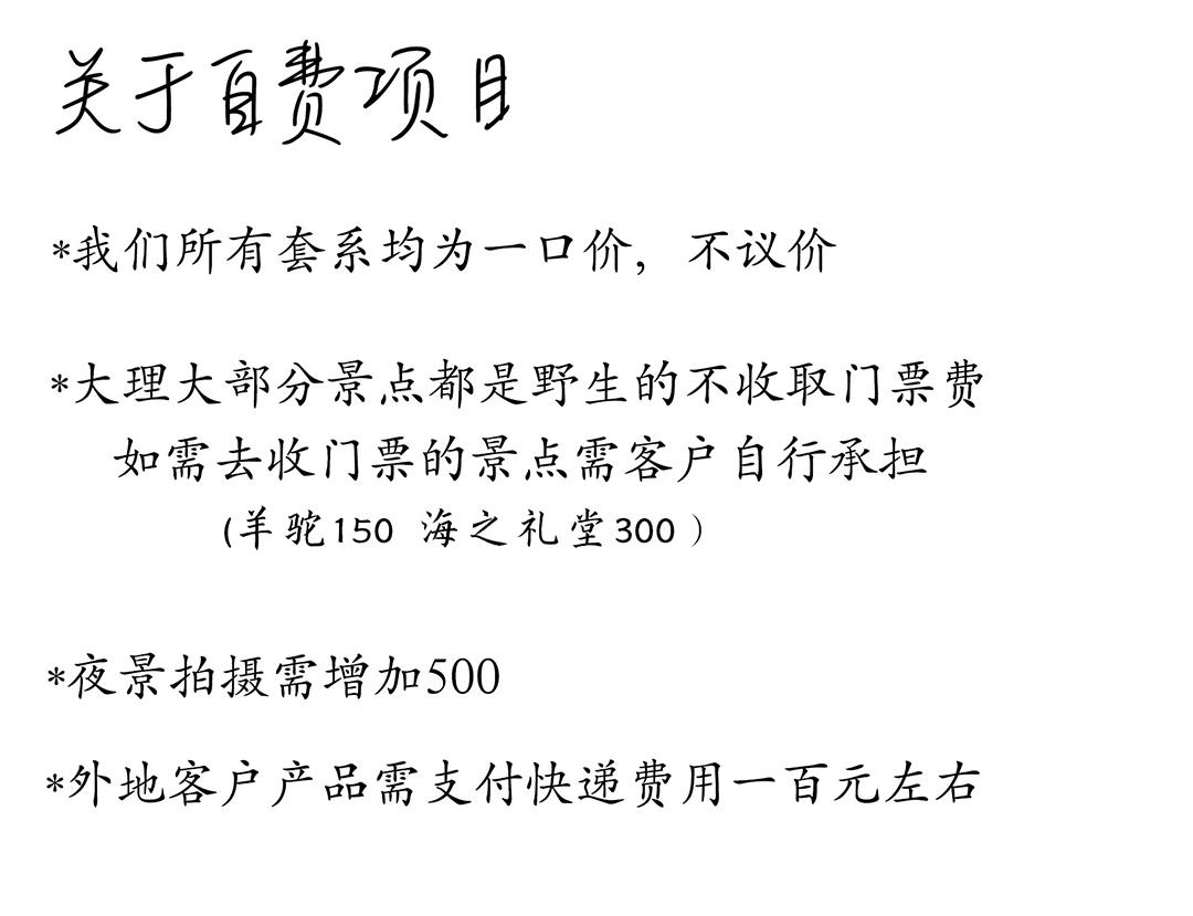 大理套系A純拍5200三套服裝膠片／數(shù)碼
