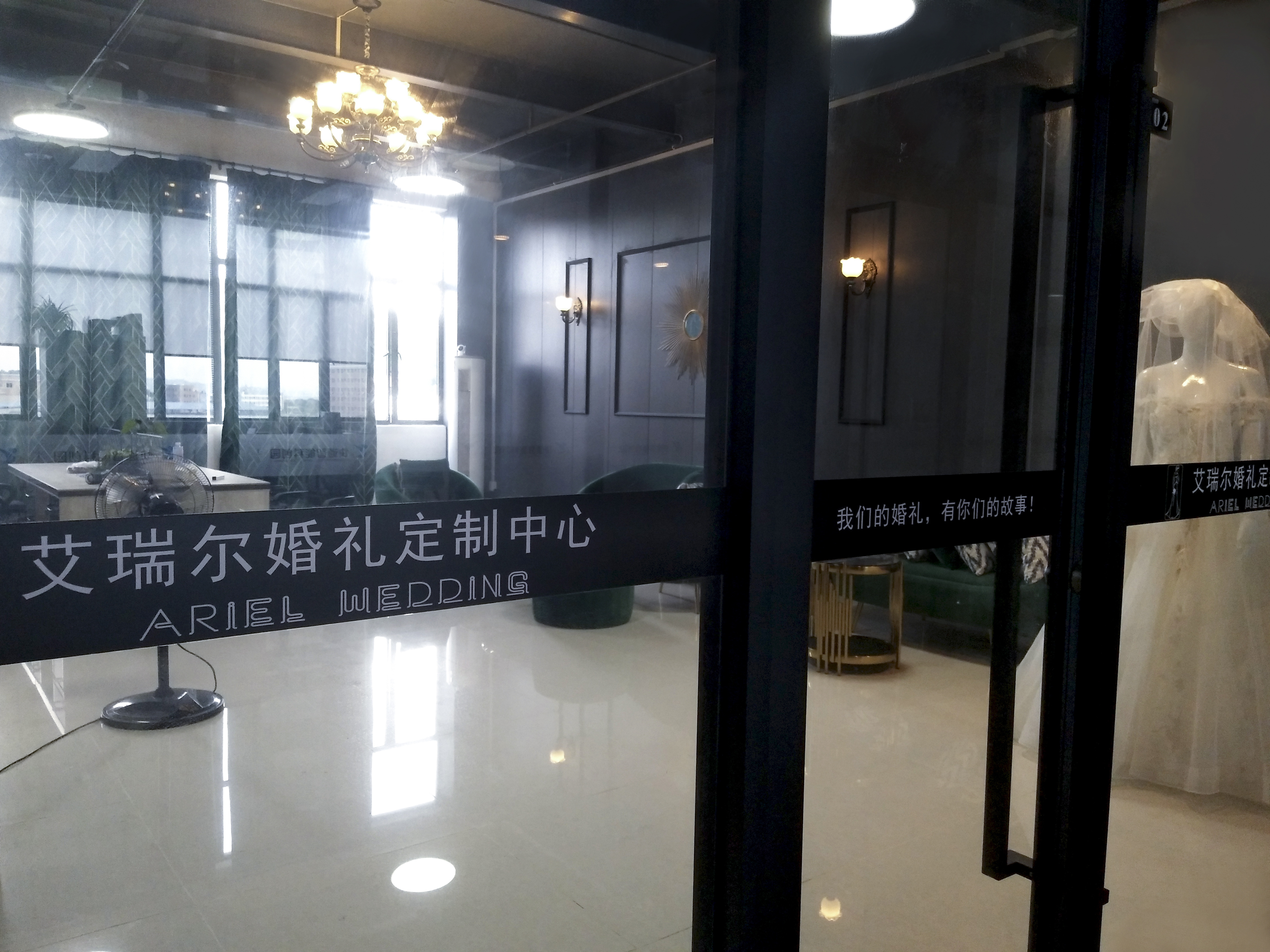 艾瑞尔婚礼策划
