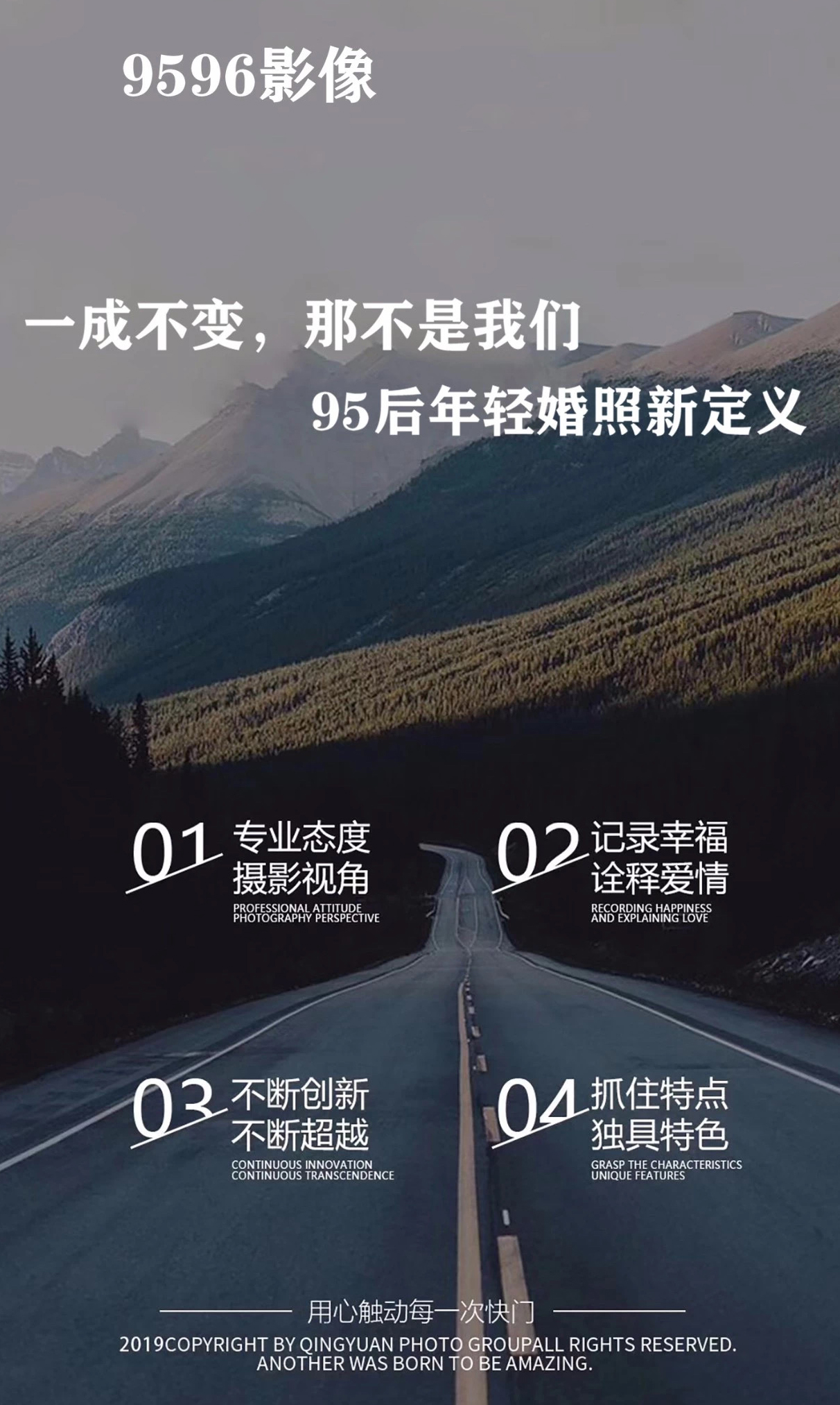 样片级技术团队+场景任选+10服10造 