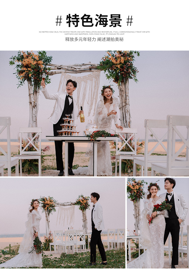 厦门潮拍| 人气热拍 | 潮流之选 | 定制爱情