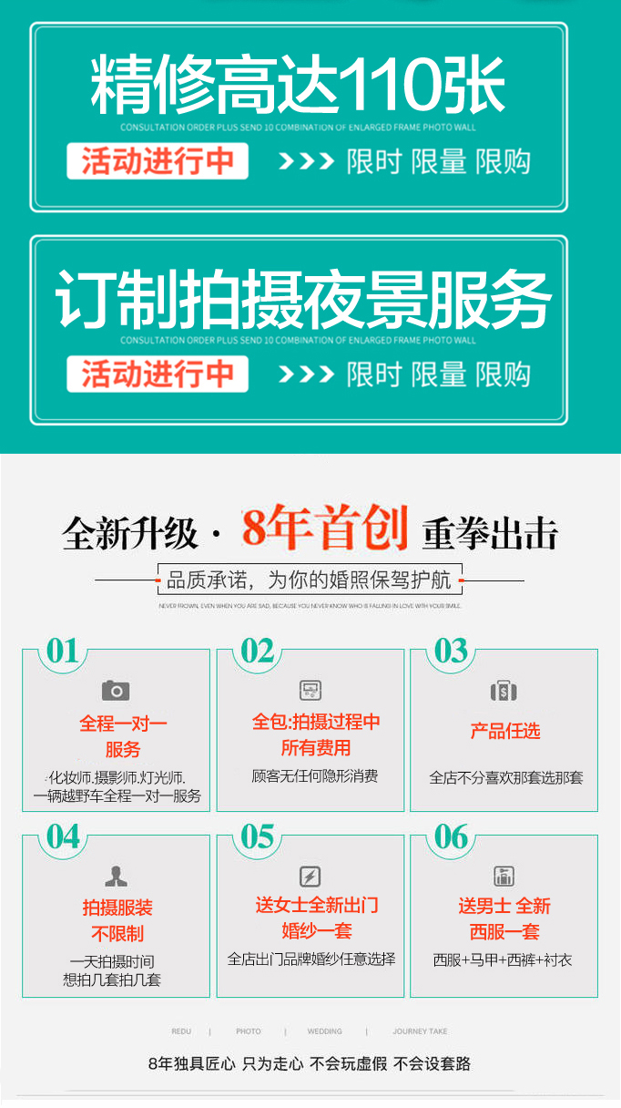 成都網(wǎng)紅橋+送定制西服+送定制婚紗+110張精修