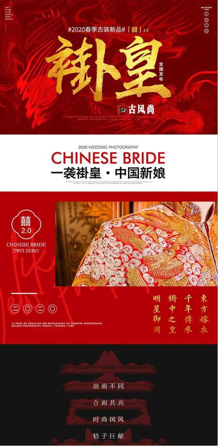 婚纱摄影｜摄影工作室｜婚纱照经济爆款优惠套餐