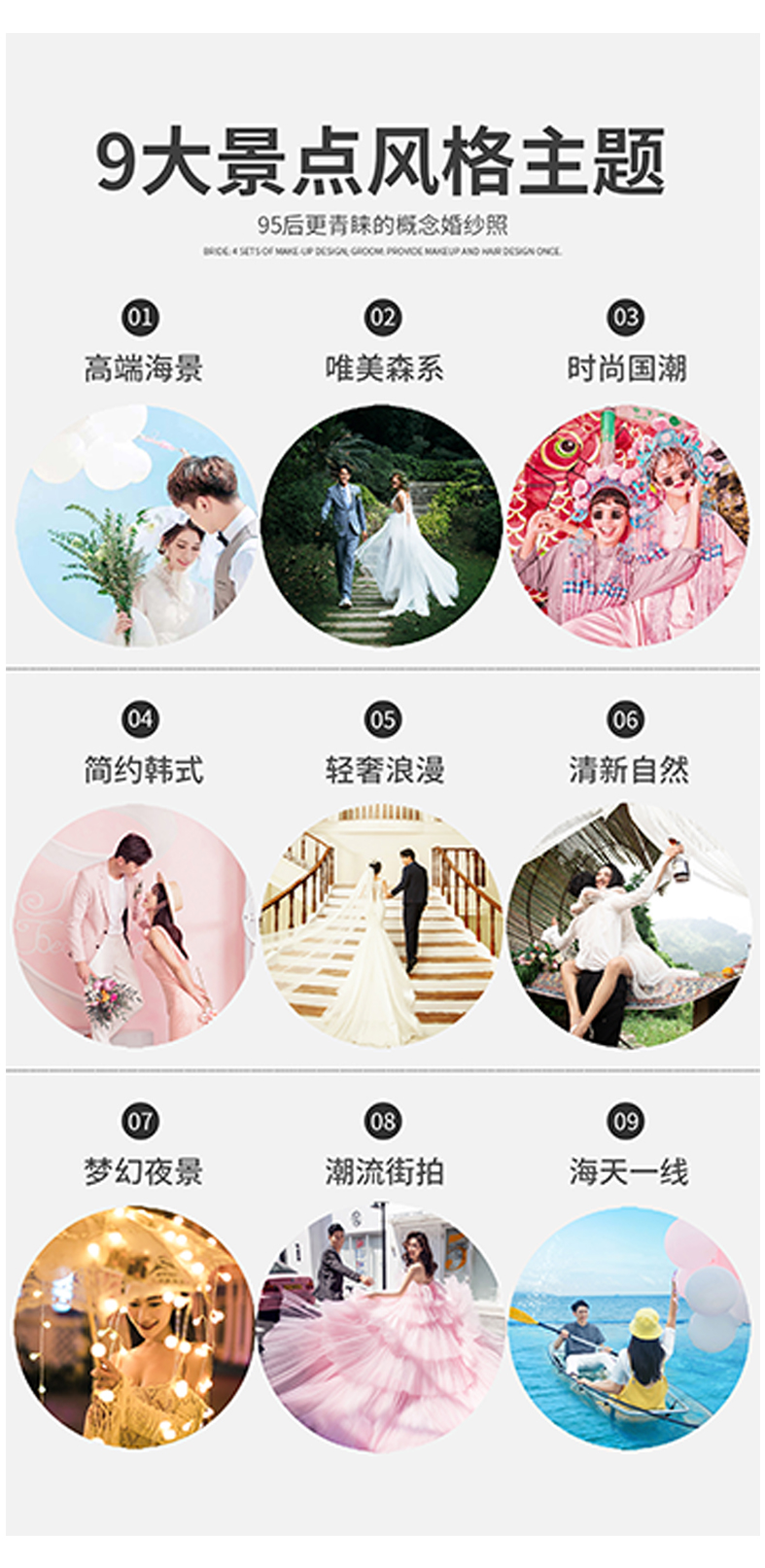 网红牧场｜网红土耳其  特定套系