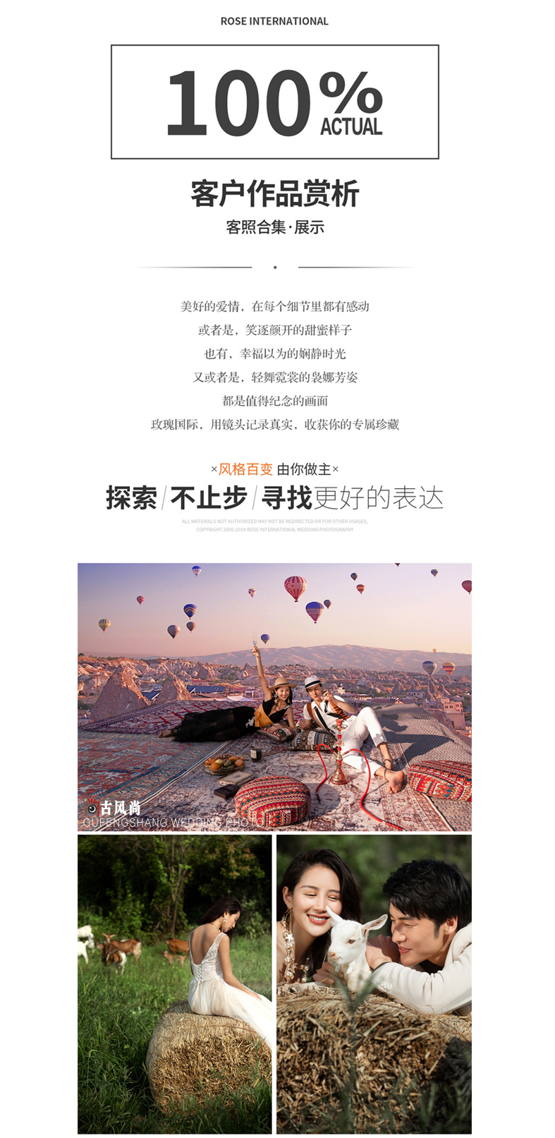 网红牧场｜网红土耳其  特定套系