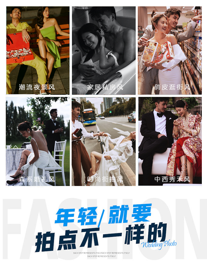 送全新婚紗+精修80+風格任選+送視頻+費用全包