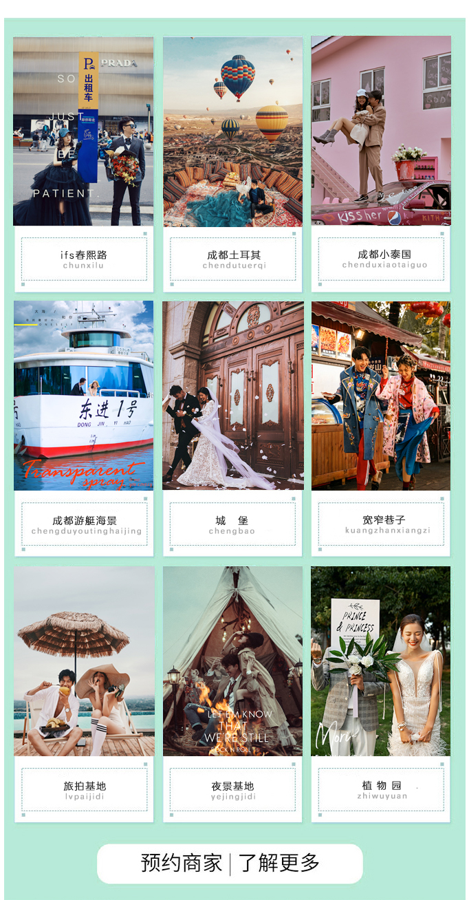 送全新婚紗+精修80+風格任選+送視頻+費用全包