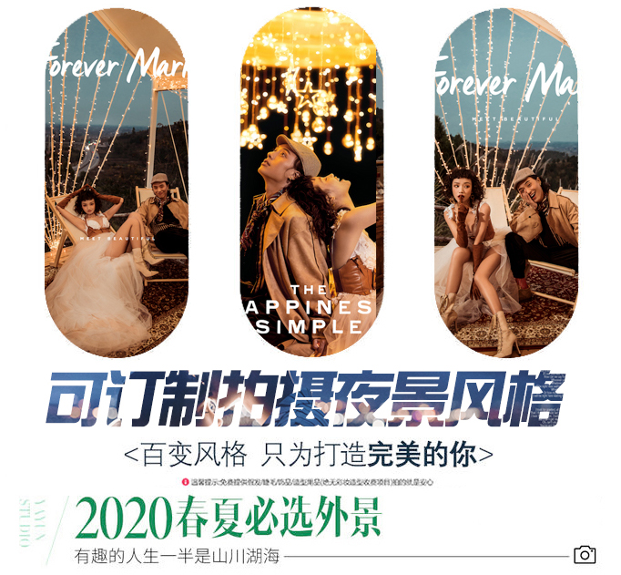 送全新婚紗+精修80+風格任選+送視頻+費用全包
