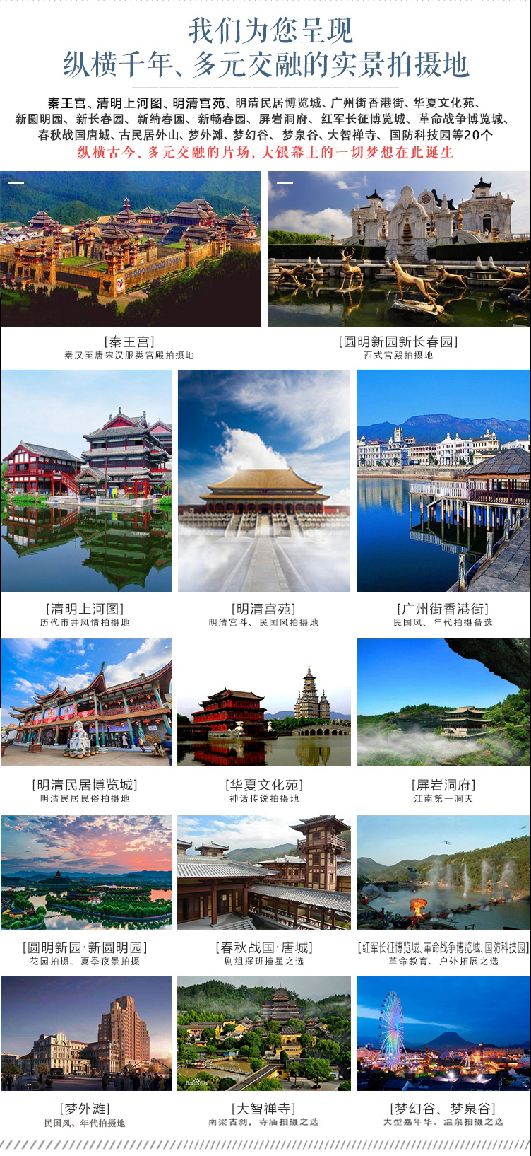 古装中式婚纱摄影横店主题结婚旅拍古风摄影