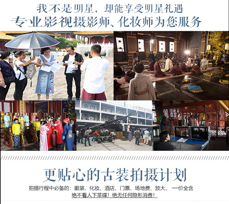 古装中式婚纱摄影横店主题结婚旅拍古风摄影