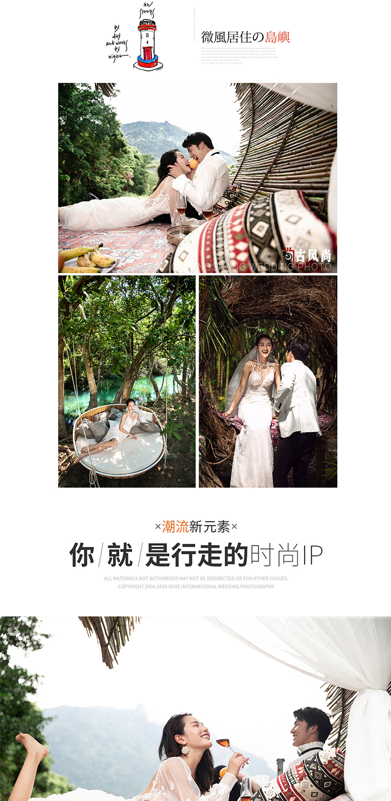 网红牧场｜网红土耳其  特定套系