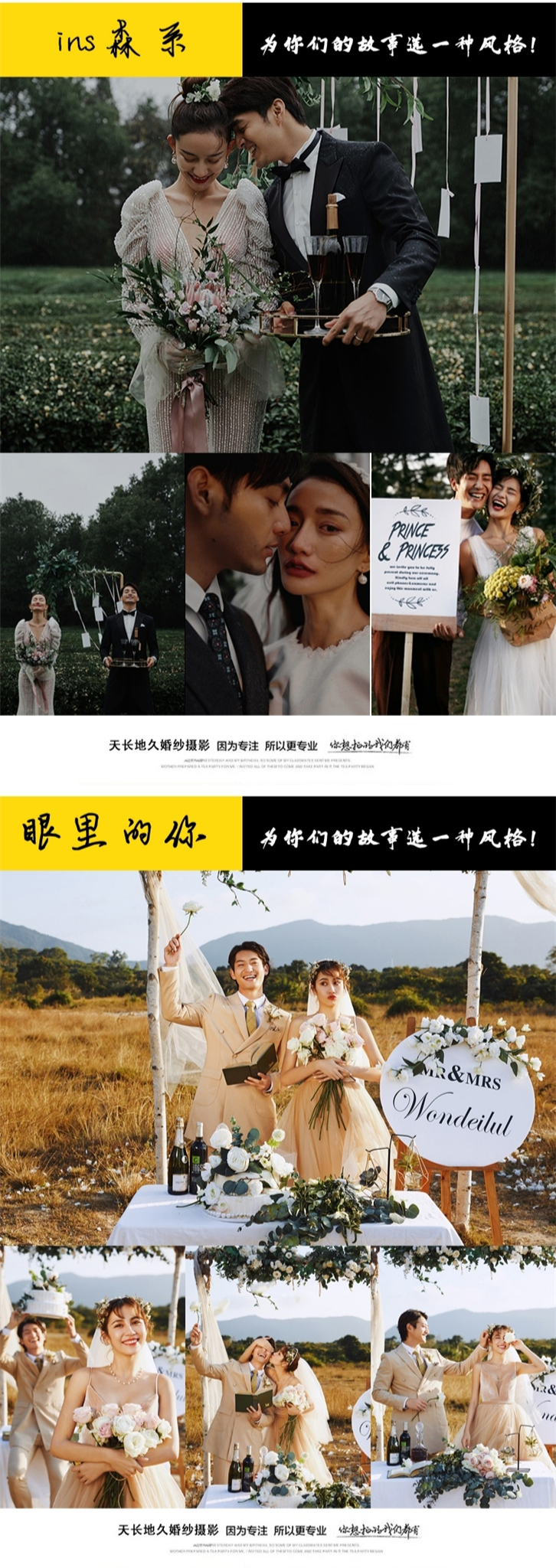 限時(shí)特惠+ 8服8造 + 拍多少 修多少