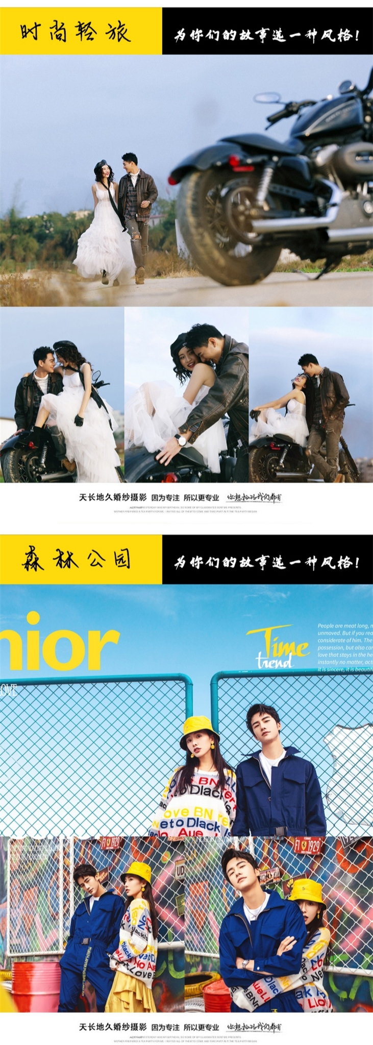 【天長地久】10服10造+雙外景