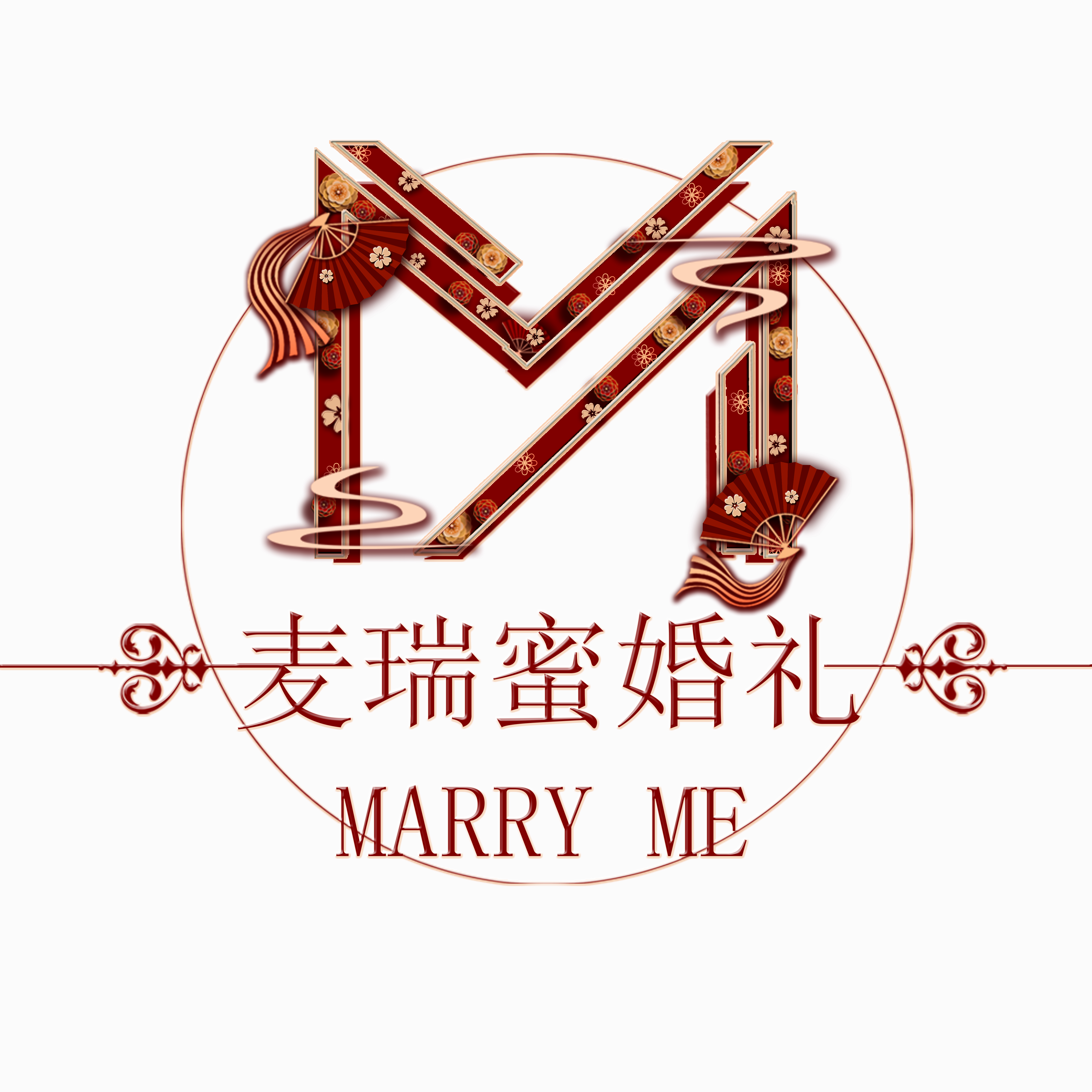 麦瑞蜜婚礼