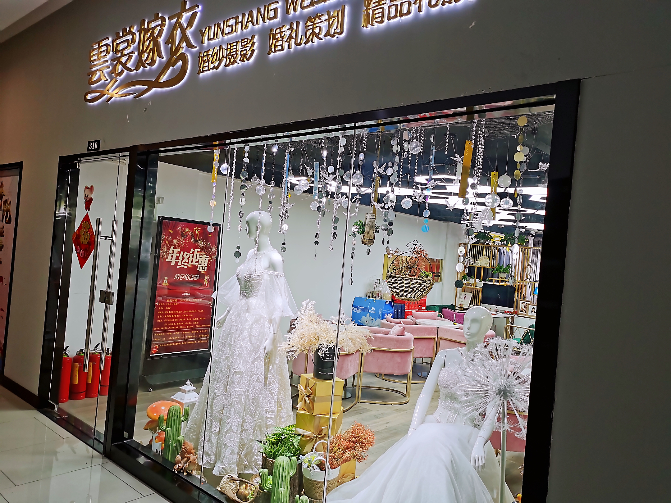 云裳嫁衣婚礼策划