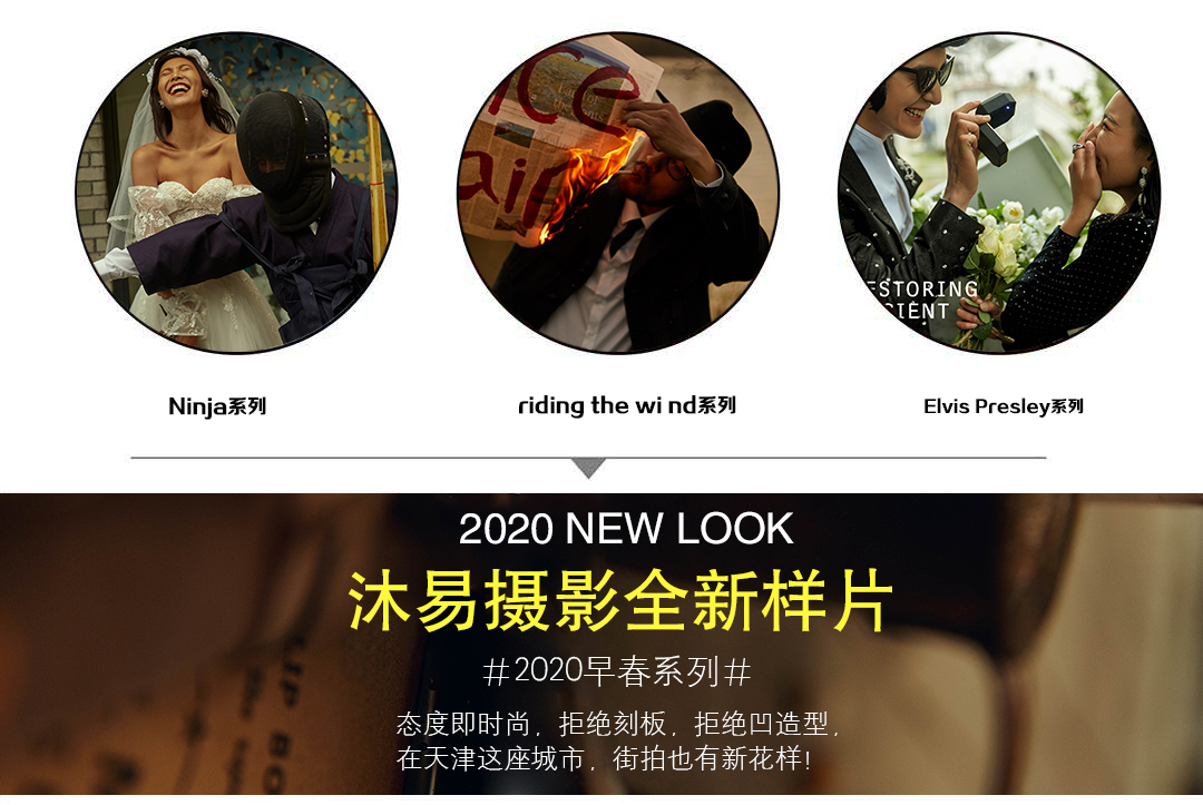拍有故事的婚纱照 /经典套系/底片全送/