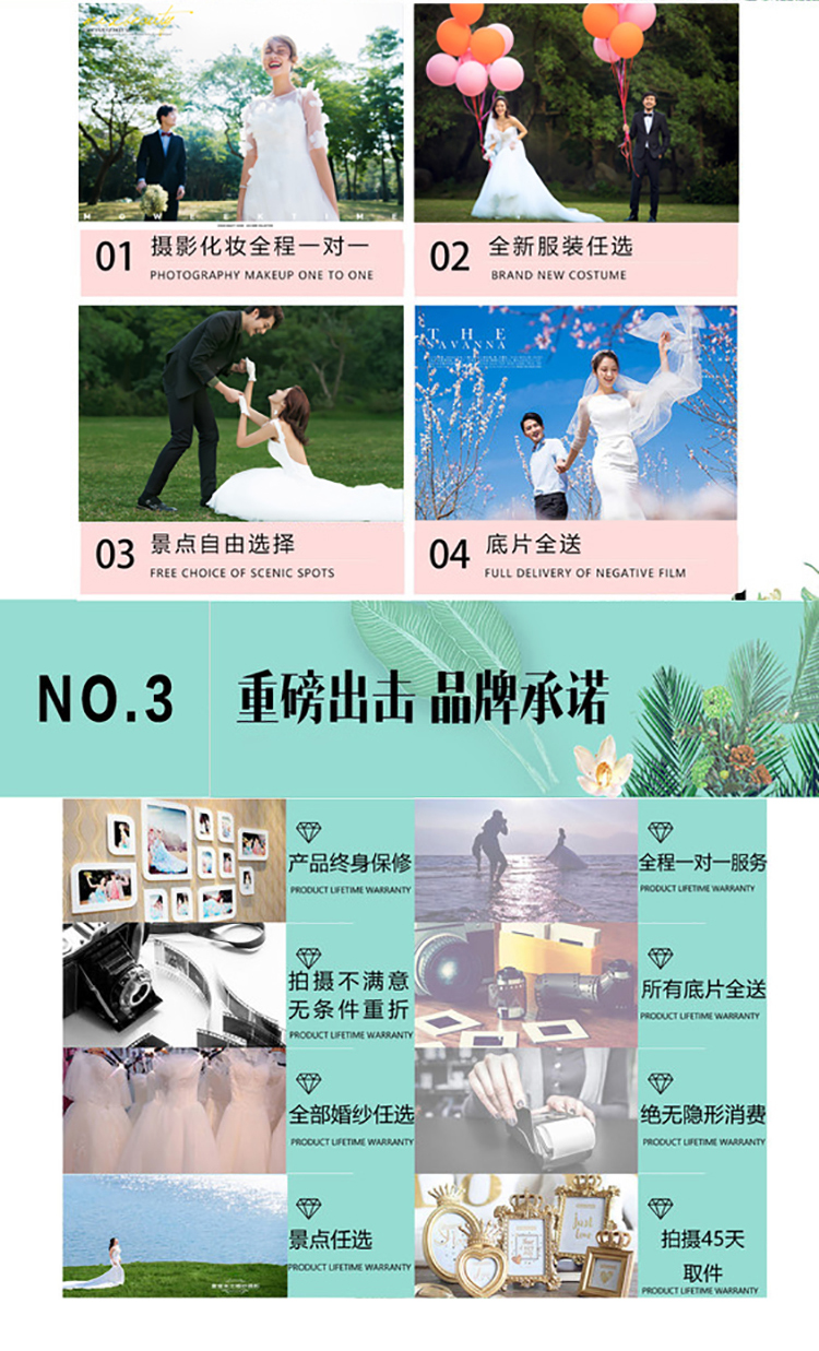 送全新婚紗+送結(jié)婚當(dāng)天新娘妝+送寶寶照 +送孕照