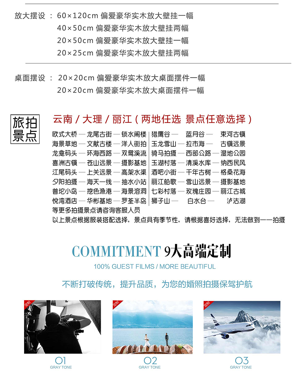 【爆款】夏日映景+大理夏洛伊婚紗旅拍