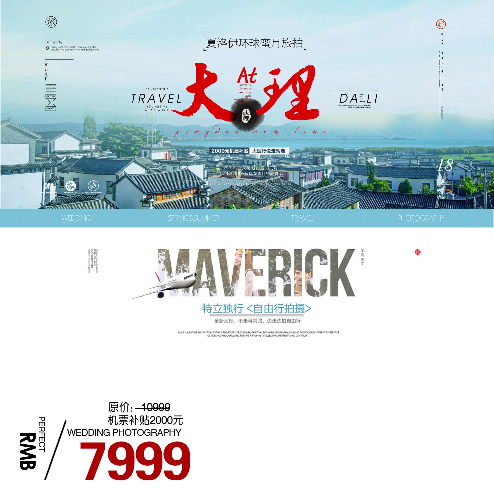 【超值】濕地公園取景拍攝婚紗照+蜜月住宿