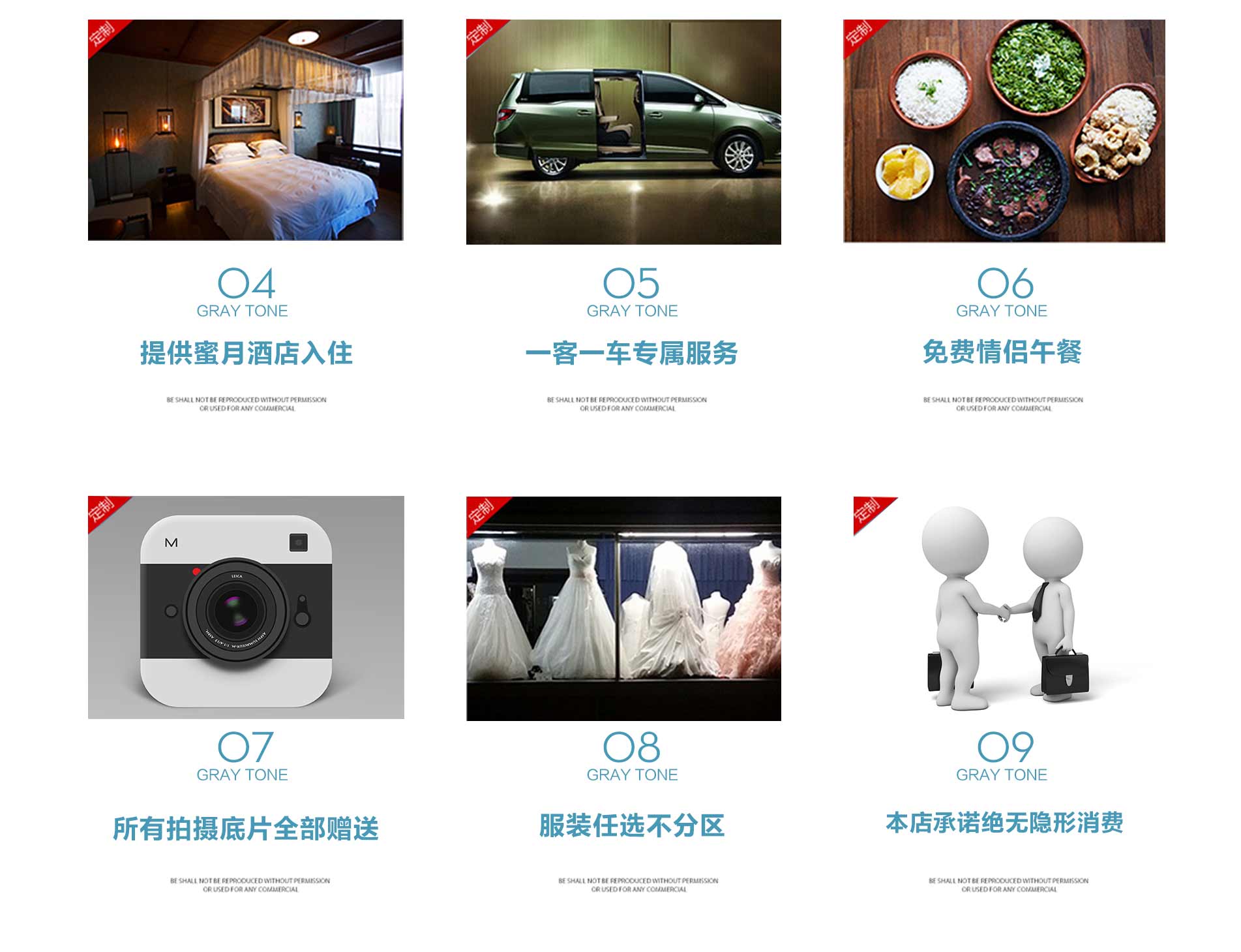 【超值】濕地公園取景拍攝婚紗照+蜜月住宿