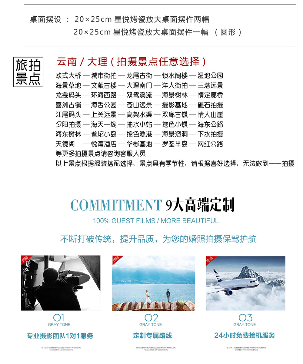 【超值】濕地公園取景拍攝婚紗照+蜜月住宿