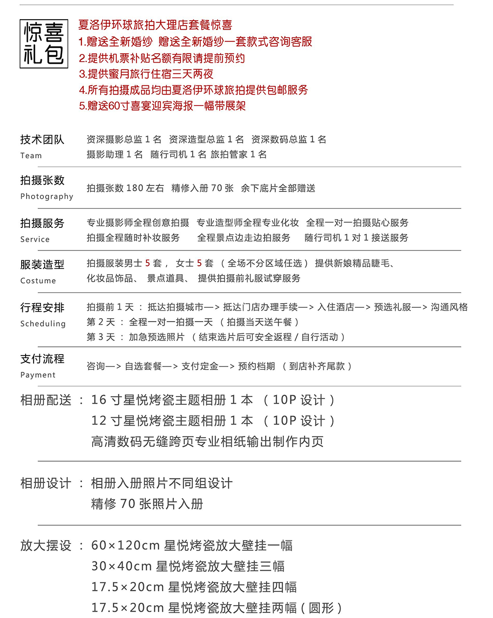 【超值】濕地公園取景拍攝婚紗照+蜜月住宿