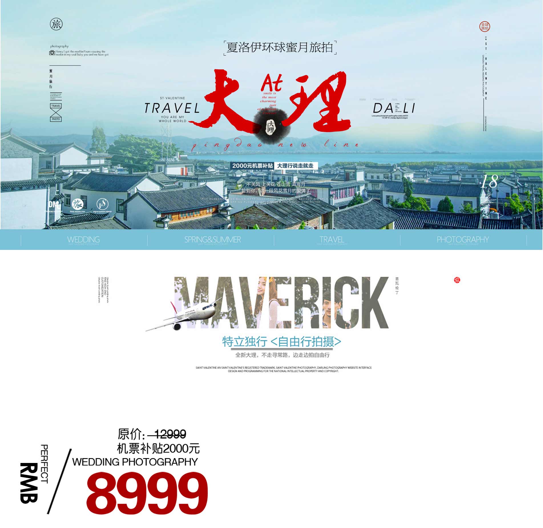 【折扣】羊駝基地取景拍攝婚紗攝影