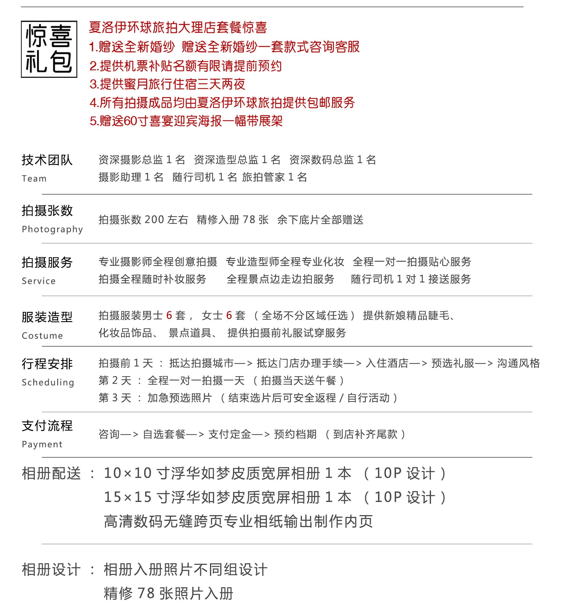 【折扣】羊駝基地取景拍攝婚紗攝影