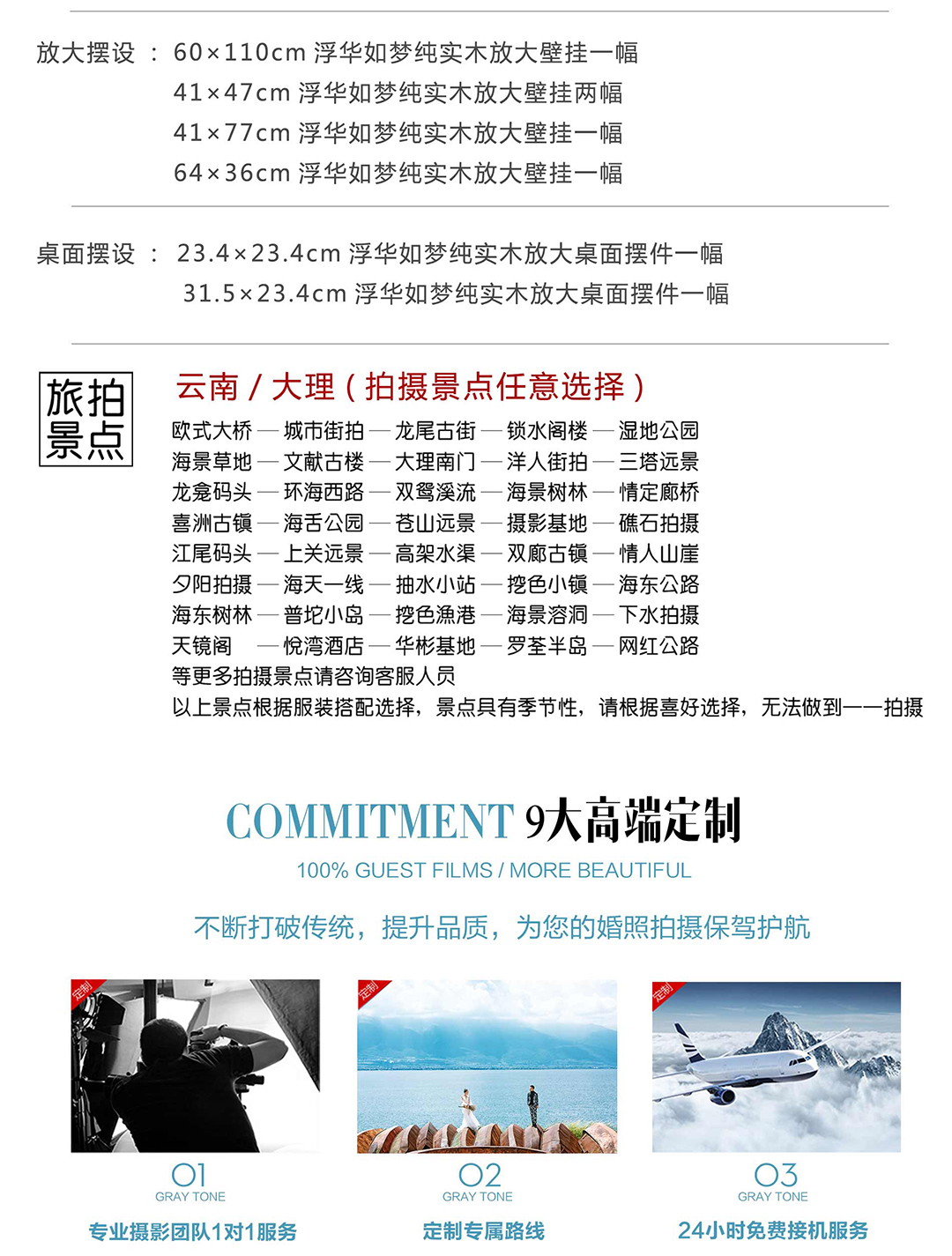【折扣】羊駝基地取景拍攝婚紗攝影