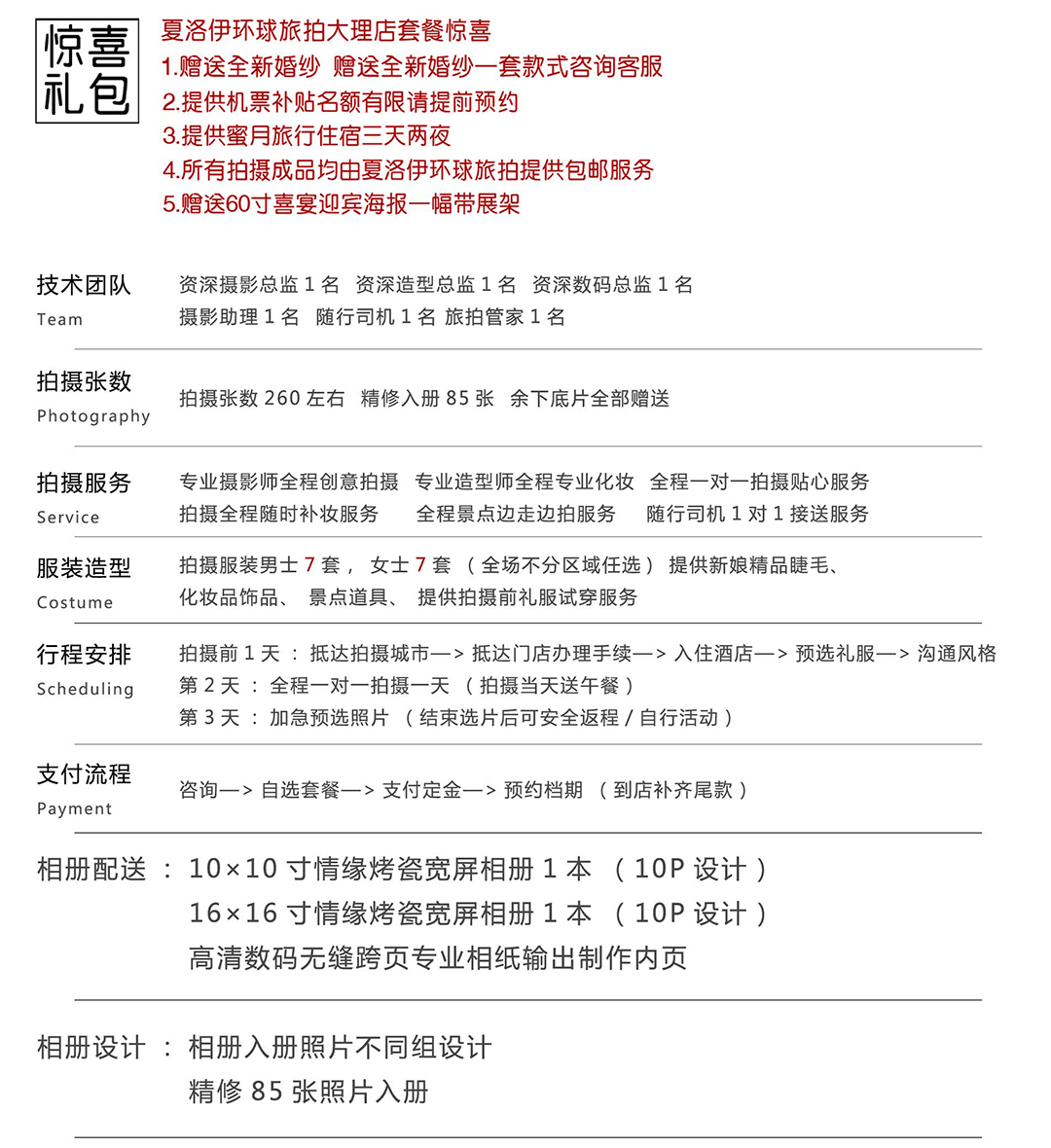 【高端】大理取景拍攝+高端定制旅拍