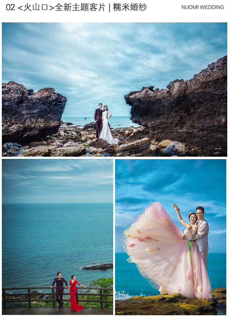 【专属定制】涠洲岛婚纱照+10服10造+送登记照
