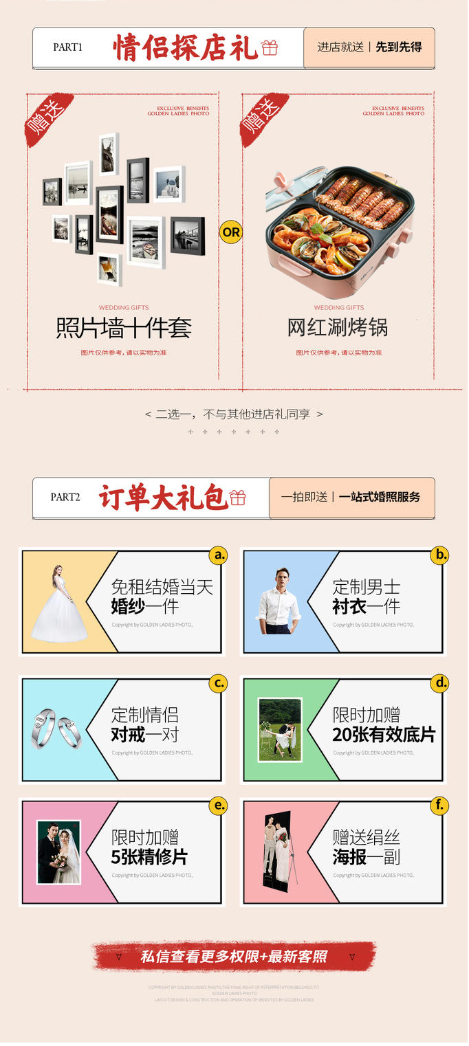 網(wǎng)紅爆款+客照復(fù)古婚紗+精修70張+全包套餐