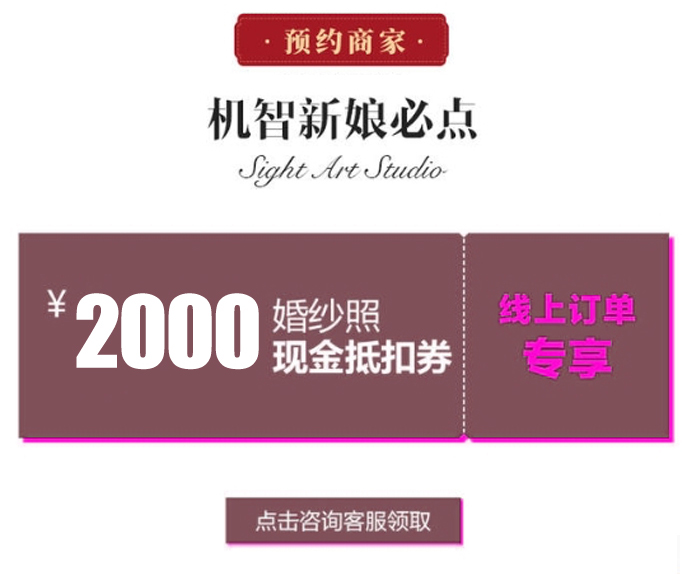 網(wǎng)紅爆款+客照復(fù)古婚紗+精修70張+全包套餐