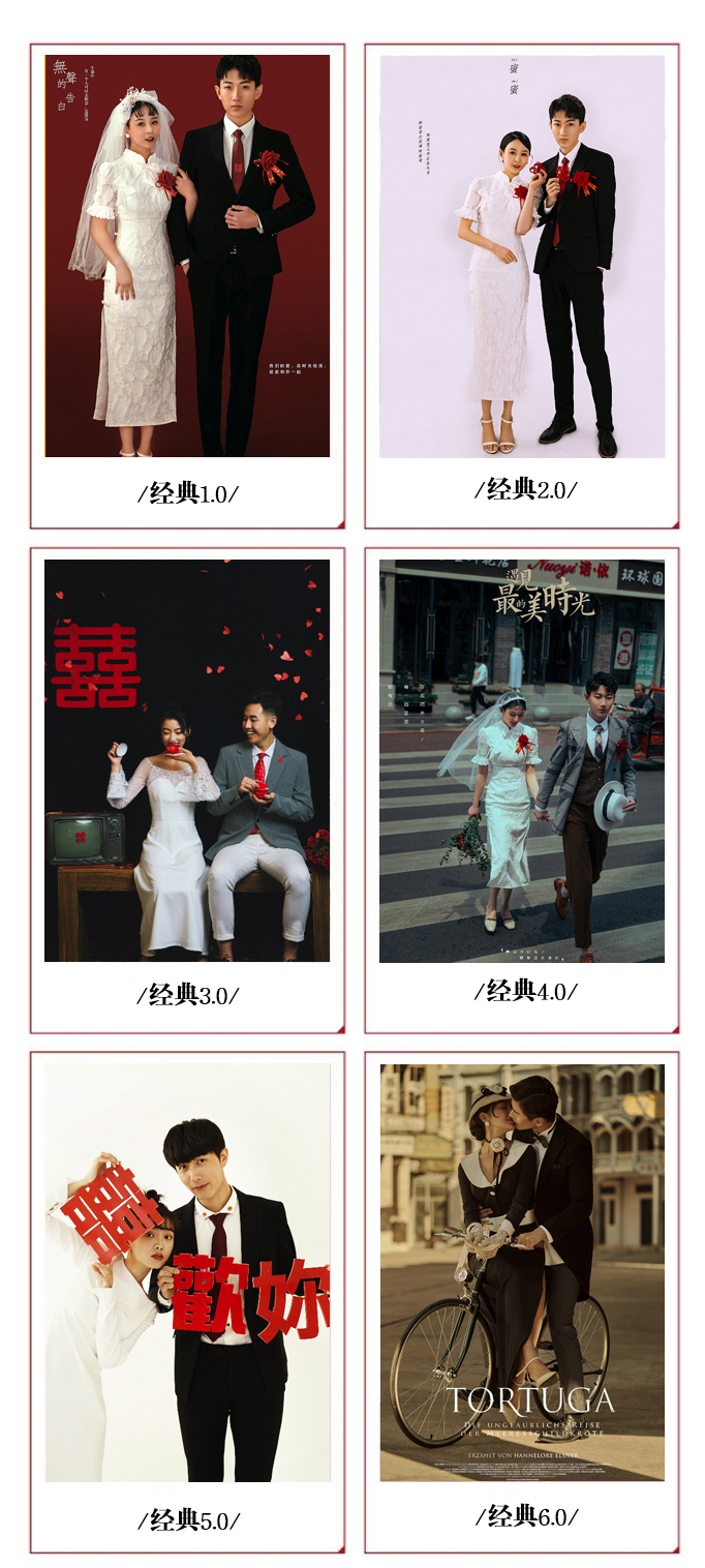 網(wǎng)紅爆款+客照復(fù)古婚紗+精修70張+全包套餐