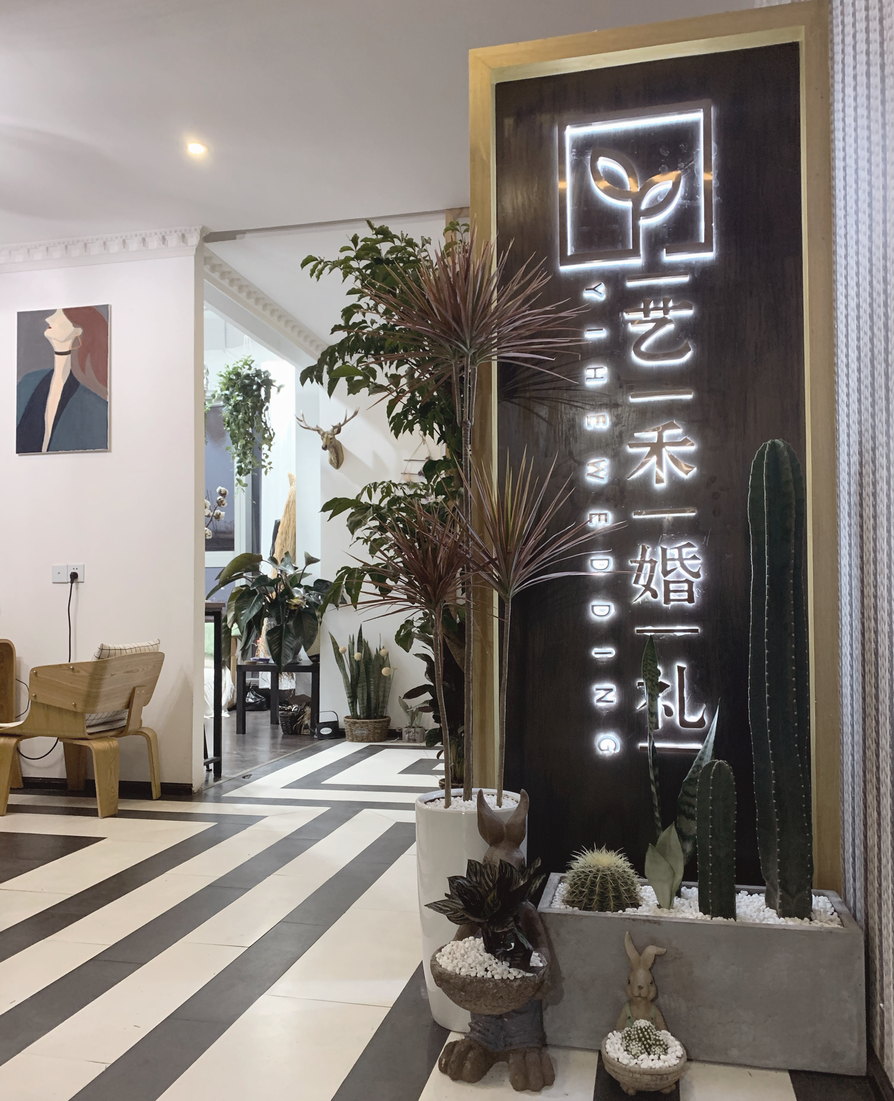 艺禾婚礼创意定制