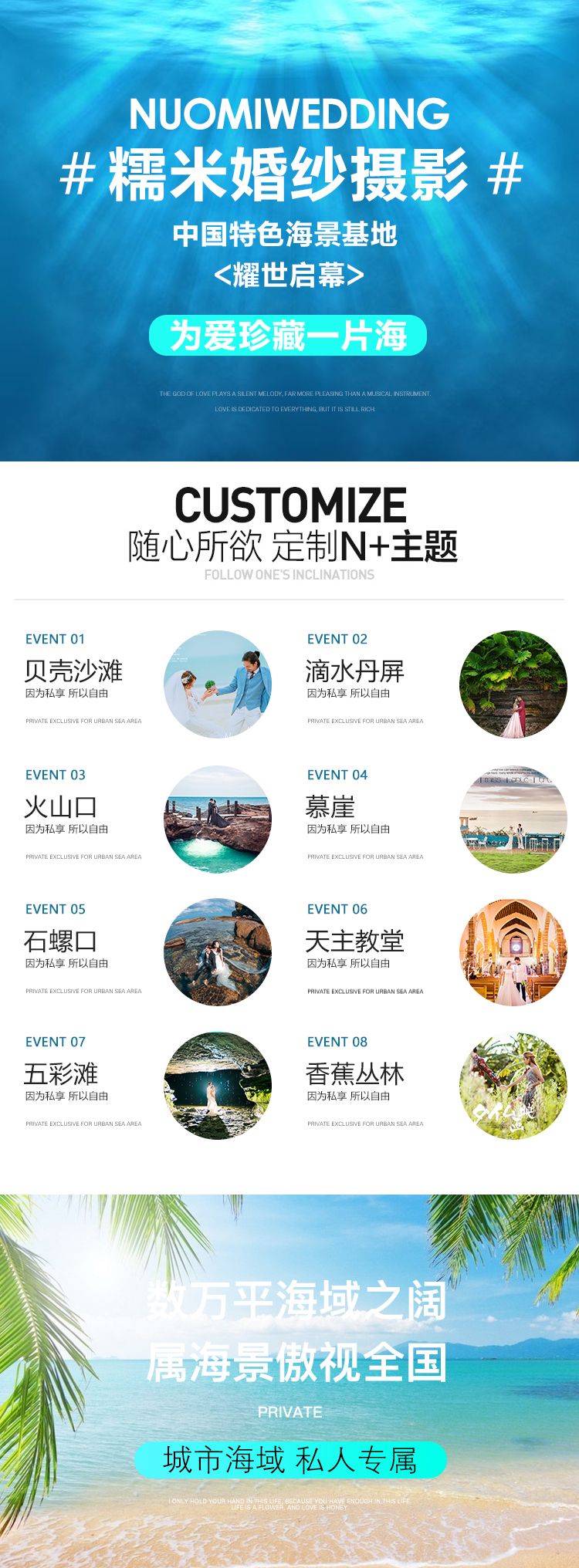 【北海婚纱照】海枯石烂丨浪漫海景丨边拍边玩
