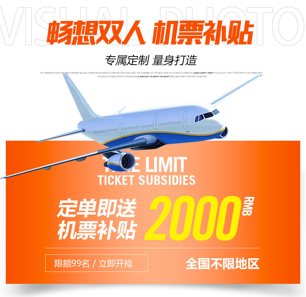 機票補貼 天涯海角+4天3晚酒店+微電影拍攝