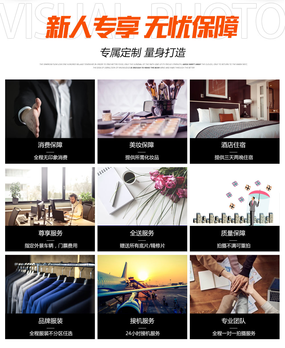 機票補貼 天涯海角+4天3晚酒店+微電影拍攝