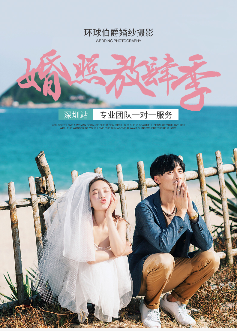燃爆【全球十大旅拍目的地】任選15999
