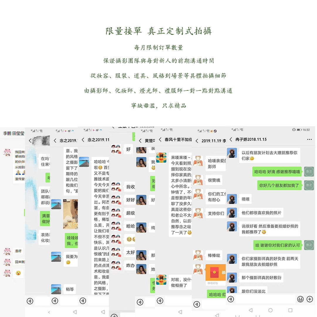 【念之旅拍】高級(jí)定制旅拍|生而有品