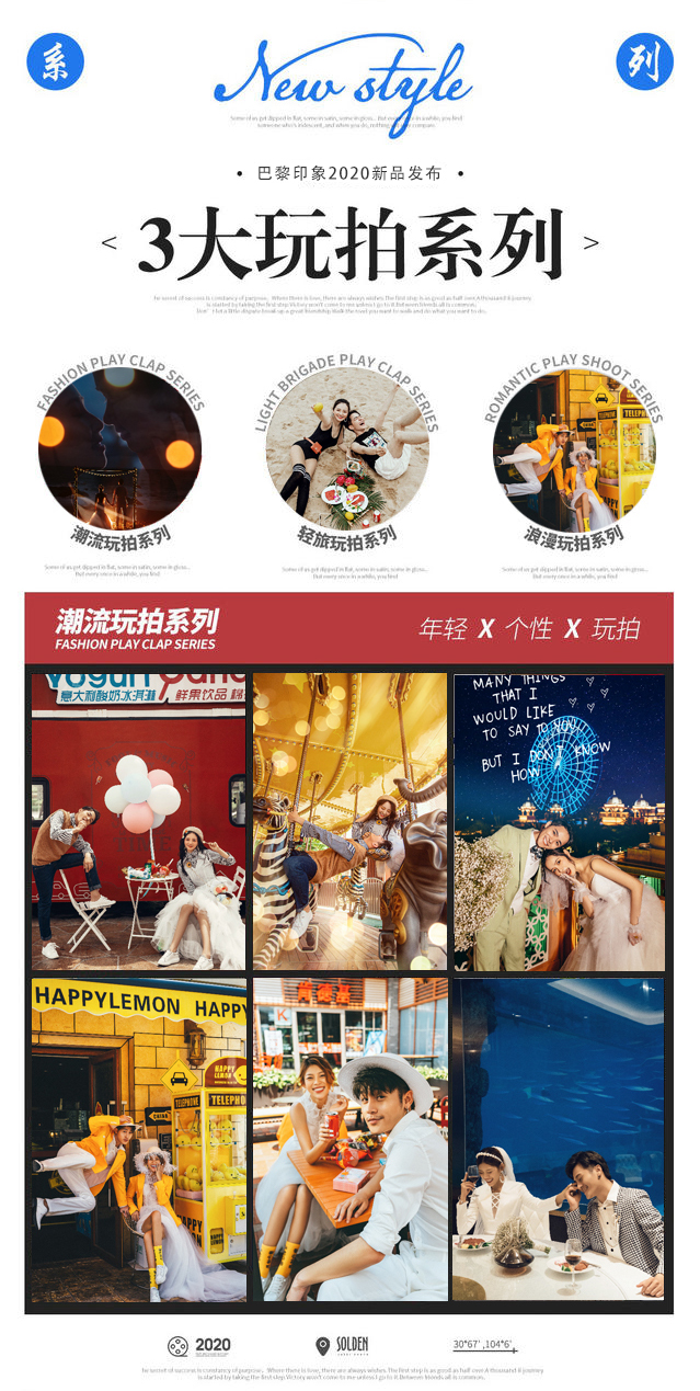 補(bǔ)貼機(jī)票+包住宿+送定制秀禾服+精修100張