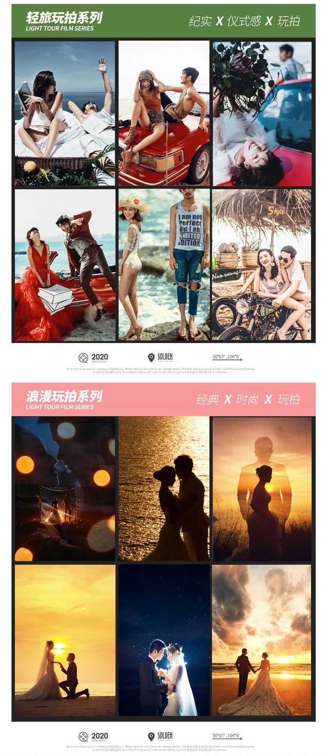 補(bǔ)貼機(jī)票+包住宿+送定制秀禾服+精修100張